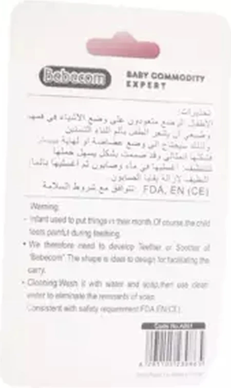 Bebecom Baby Nail Clipper Blue Color Piece Of 1 Bebecom Baby Nail Clipper Blue Color Piece Of 1 - baby grooming